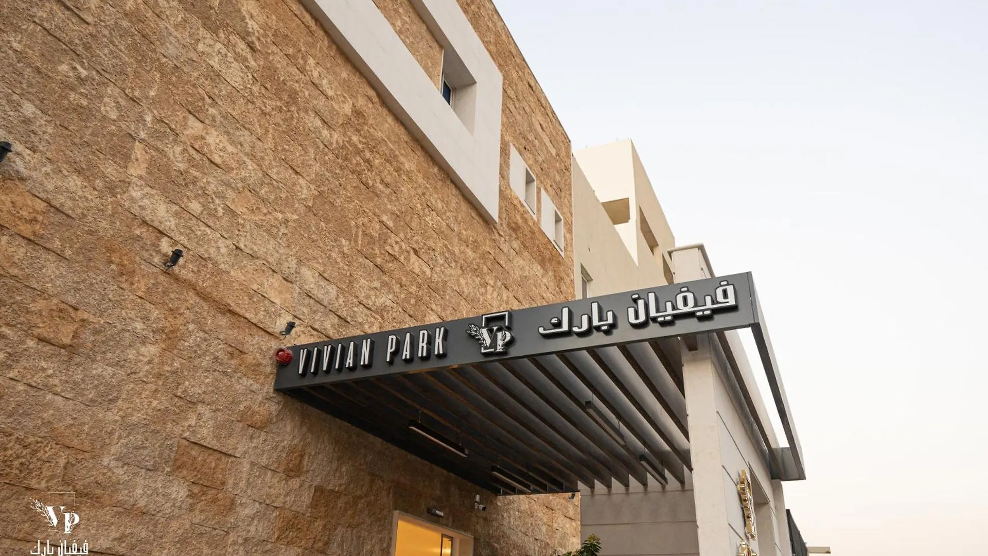 Vivian Park Al-Aziziya Aparthotel Riyadh