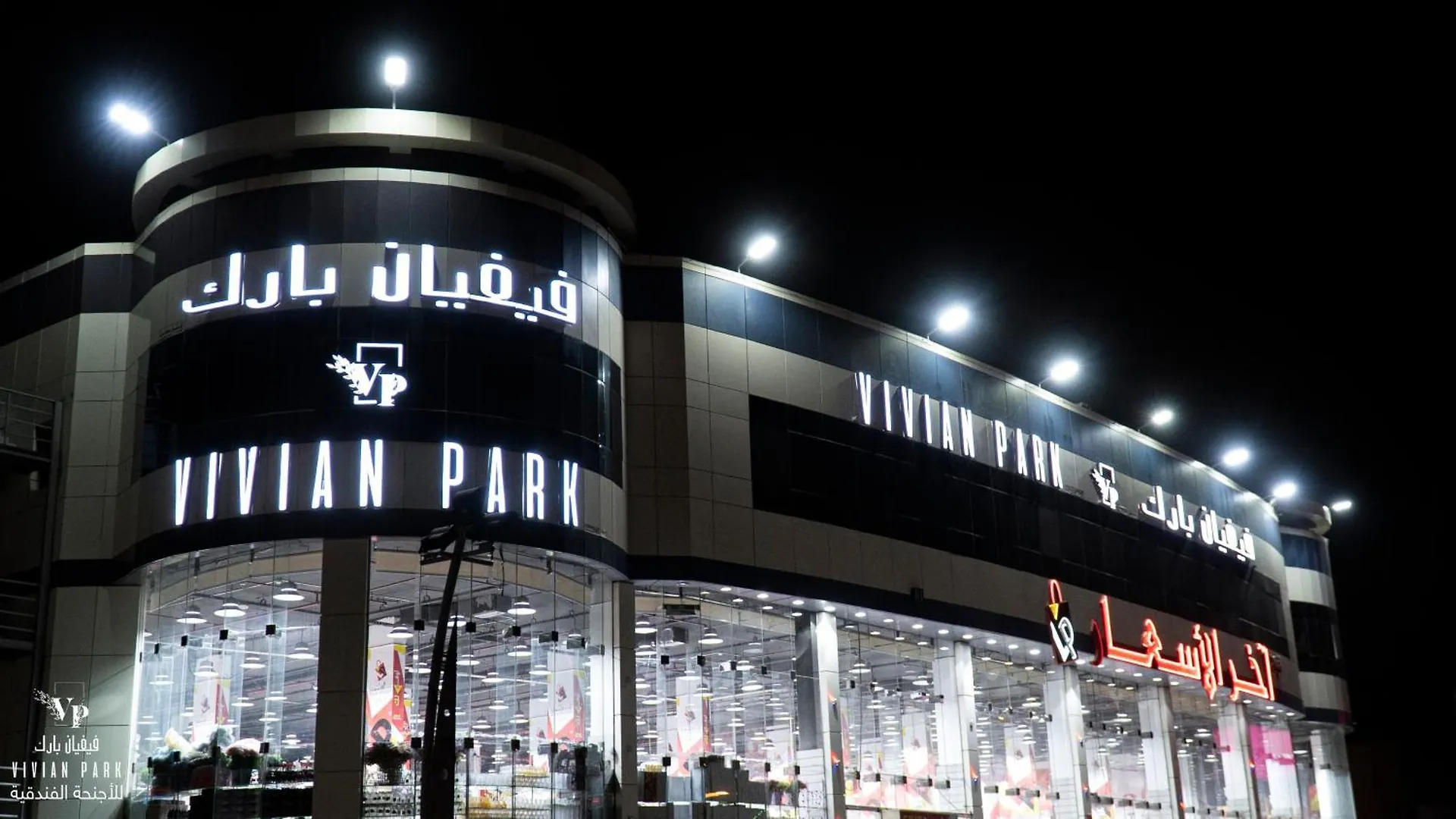 Vivian Park Al-Aziziya Aparthotel Riyadh Saudi Arabia