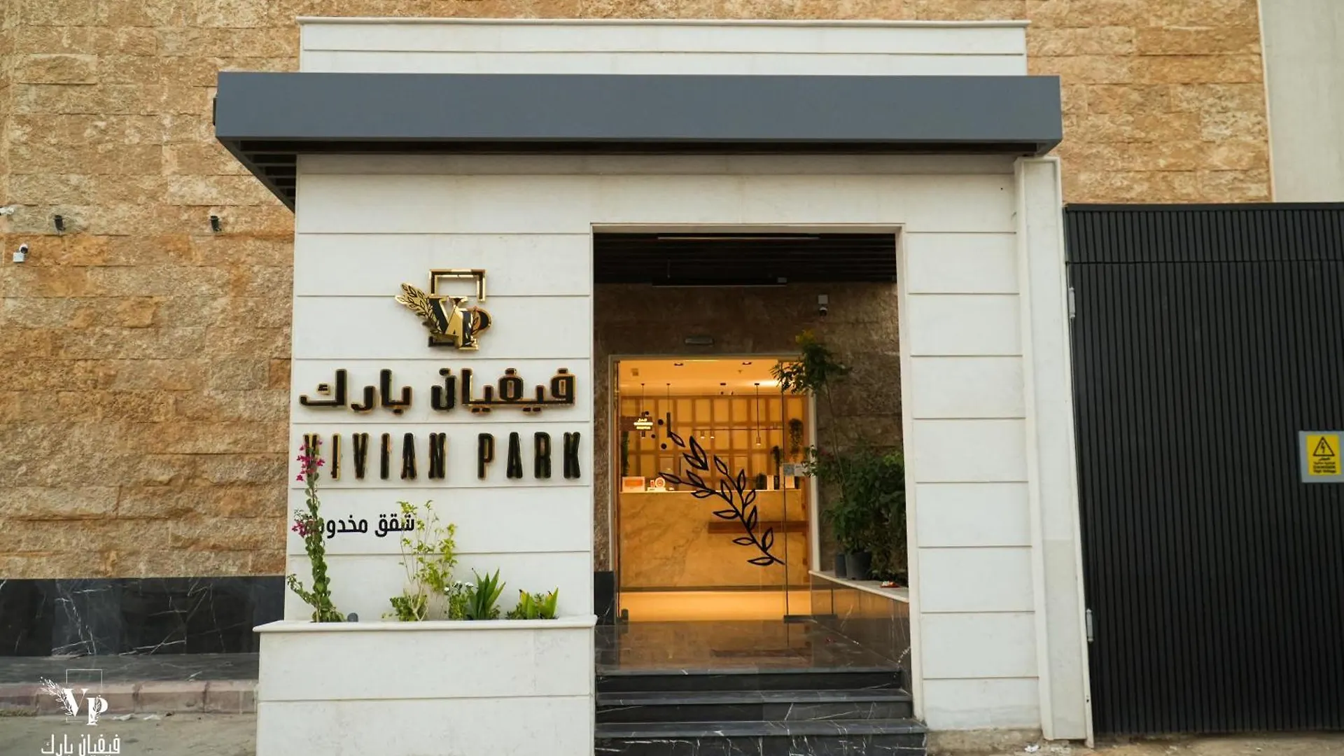 Vivian Park Al-Aziziya Aparthotel Riyadh 0*,  Saudi Arabia