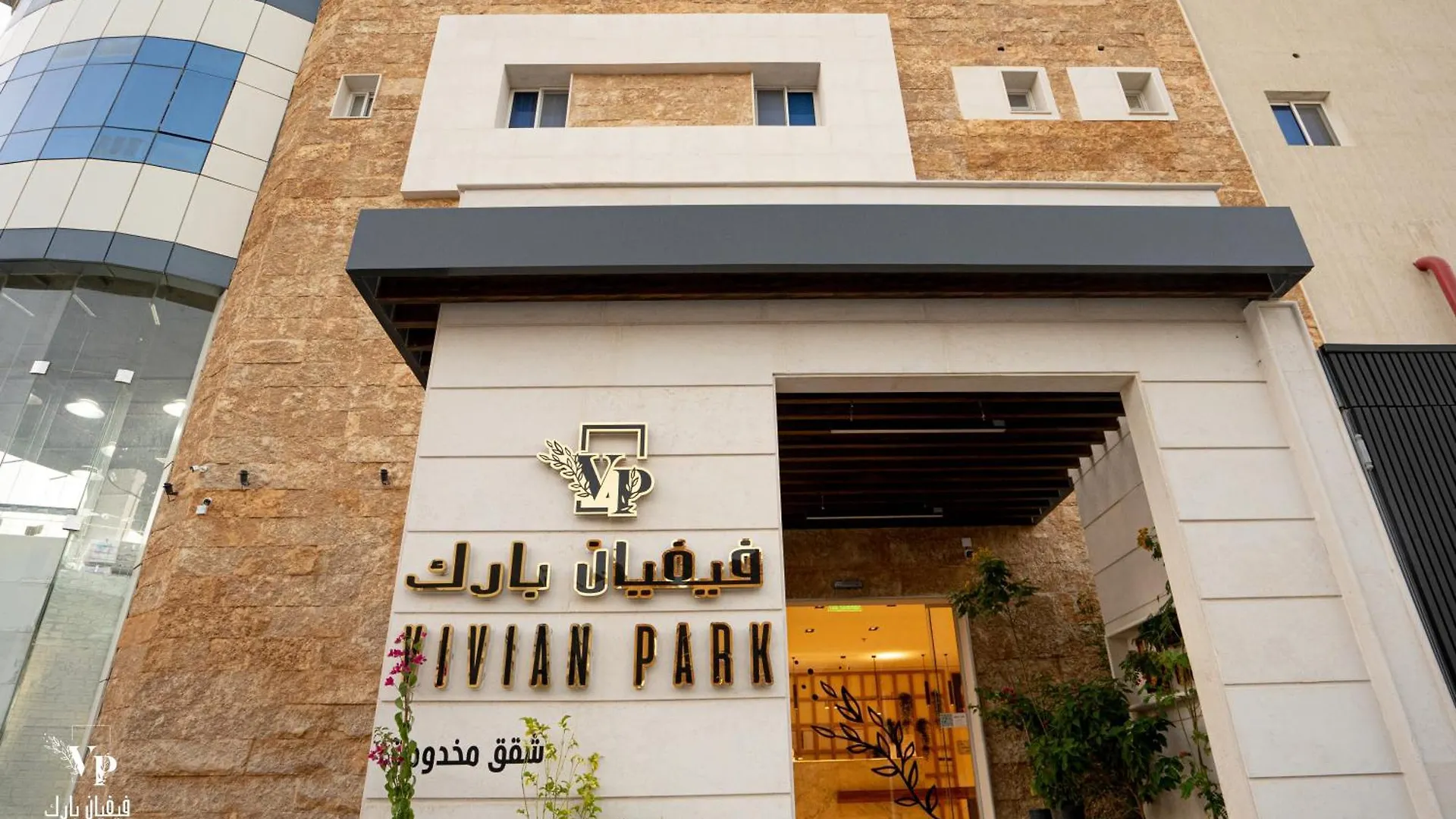Vivian Park Al-Aziziya Aparthotel Riyadh