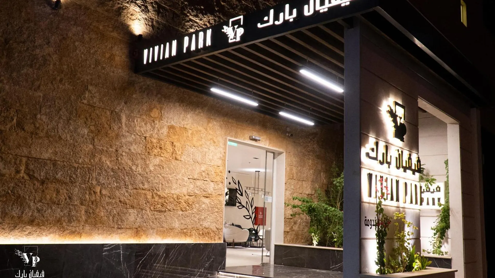 Vivian Park Al-Aziziya contacts
