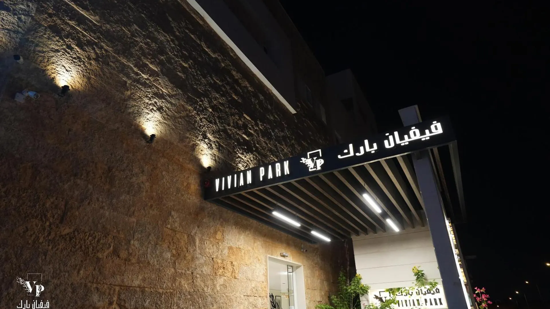 Vivian Park Al-Aziziya Aparthotel Riyadh